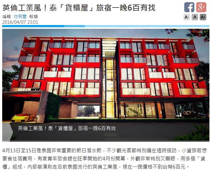 Sleepbox Sukhumvit 22 on the website-01