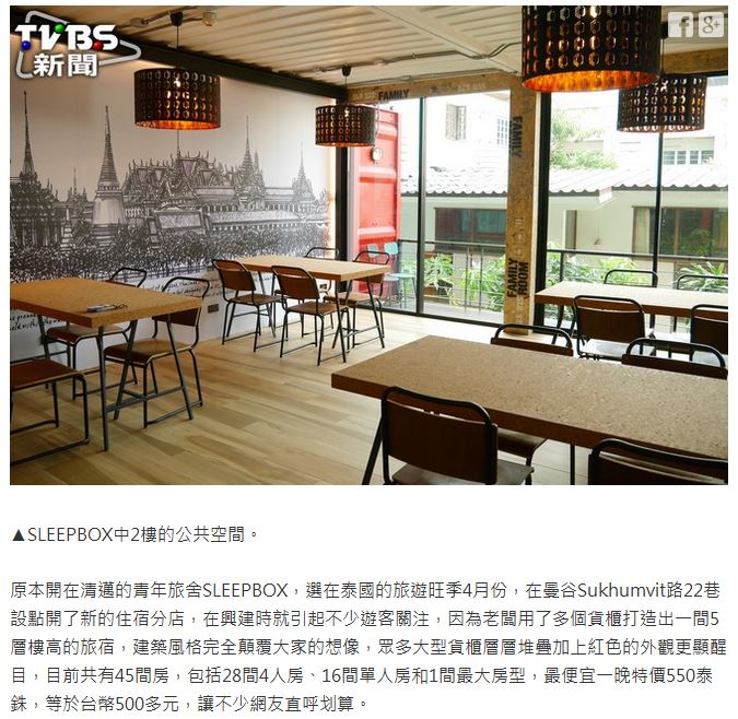 Sleepbox Sukhumvit 22 on the website-04