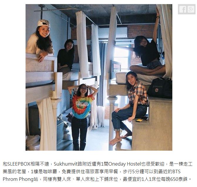 Sleepbox Sukhumvit 22 on the website-06